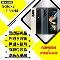 【A級福利品】SAMSUNG Z Fold4 12G/256G 7.6吋 5G 摺疊手機 (外觀9成新)