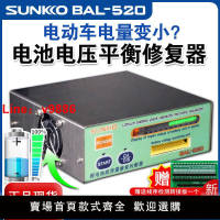 【台灣公司保固】雙模充放電三元鐵鋰電池組平衡修復儀壓差修復器電動車電池均衡板