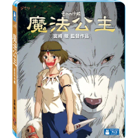 【吉卜力動畫】魔法公主單碟版 BD