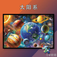 小V 太陽系diy拼裝木質拼圖300 520片1000片成人手工益智力動漫畫玩具