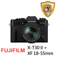 【FUJIFILM 富士】X-T30II+XF 18-55mm(平行輸入)