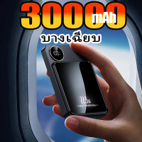 【แม่เหล็กดูดไร้สายพาวเวอร์แบงค์บางเฉียบ--แจกแหวนดูดแม่เหล็ก】พาวเวอร์แบงค์แม่เหล็กไร้สาย 30000mAh 2 i