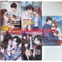 ขายร้อน นิยายเซ็ท 5 เล่ม ชุด My Girl & Boy Zone 1-5 กรุณาอยู่ในความรัก (หนังสือใหม่มือ1)