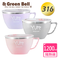 GREEN BELL 綠貝 YUM!頂級316不鏽鋼超大容量隔熱泡麵碗1200ml