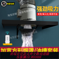 {可刷卡 打統編}排氣扇廚房抽油煙機家用強力排風扇管道大功率換氣扇加大煙罩商用