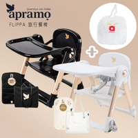 Apramo Flippa-可攜式兩用兒童餐椅-魔法金/聖誕白金版+聖誕麋鹿提袋