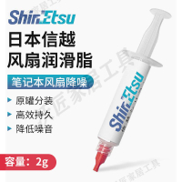 【299出貨】日本信越硅脂7921 CPU導熱膏臺式電腦顯卡筆記本硅膠散熱膏硅脂膏【亞德機械五金家居】