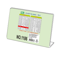 橫式壓克力商品標示架1186-A5(21X14.8cm)
