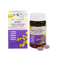 衛肯 HI-LUMIN 愛麗明錠 60錠/瓶 吞/嚼皆可、黑醋栗、金盞花、花青素、玉米黃素