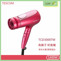 TESCOM TCD3000TW 負離子 吹風機 奈米水霧 膠原蛋白 大風量 保護髮色 抗紫外線 潤澤效果 保濕