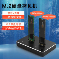【最低價】【公司貨】M2雙盤位硬盤盒底座NVMe/SATA雙協議脫機克隆拷貝機固態SSD讀取器