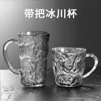 日式冰川紋玻璃杯帶把手家用客廳喝水杯子ins風高顏值茶杯咖啡杯