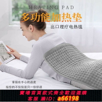 【台灣公司 可開發票】理療電熱毯110V臺灣家用發熱毛毯出口美日規遠紅外熱敷理療加熱墊