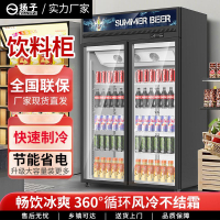 揚子飲料展示柜上機冷藏保鮮冰柜雙門玻璃立式冷柜單門啤酒冰箱-享樂