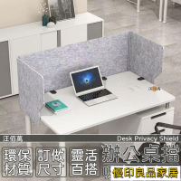 開立發票 【訂做尺寸 免費開票】桌上擋板 辦公桌擋板 桌上屏風 屏風隔板 辦公桌隔板 桌上型屏風 吸音隔板 防偷窺隔板MP1yylp0618