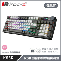 【iRocks】K85R RGB 熱插拔 無線 機械鍵盤｜石墨灰 / 莓紅軸【三井3C】