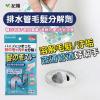日本 小久保 KOKUBO 水管毛髮分解劑 20g*2入/包 衛浴清潔 排水管毛髮分解劑