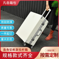 楓林宜居 批發超輕直角鋁框款拉桿箱20寸登機箱密碼箱22寸24寸拖運行李箱子