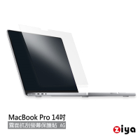 [ZIYA] Apple Macbook Pro14吋 霧面抗刮螢幕保護貼 (AG)