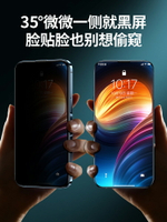 摩斯維 適用于蘋果11防窺膜iPhone11pro防窺鋼化膜max全屏防偷窺8plus磨砂防指紋7防摔xr屏幕xs手機膜x