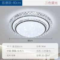 水晶吸頂燈(圓形80cm)【LED三色變光】 