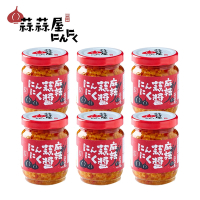 【蒜蒜屋】原味蒜醬/麻辣蒜醬 任選6罐(125g/瓶)台灣雲林蒜頭
