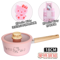 【Hello Kitty 鍋具組】陶瓷不沾鍋單柄湯鍋18cm+粉萌圍裙+造型菜瓜布
