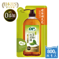【OP】純萃茶酚洗潔精補充包800g(零添加-洗碗精)