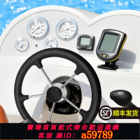 【台灣公司 可打統編】船用級不銹鋼游艇方向盤發泡握把助力球黑色舵液壓舵機船舶配件