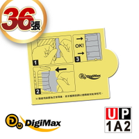 DigiMax【UP-1A2】『電子捕蚊燈』靜音型光誘導捕蚊/蠅器 黏蟲紙補充包 (36張)