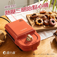 富力森FURIMORI熱壓三明治點心機單盤 FU-S501(紅色)
