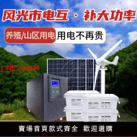{台灣公司 可開發票}太陽能發電系統原裝家用220v發電機一體機大功率電池板15KW光伏板