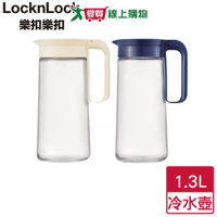 LocknLock樂扣樂扣 簡約濾網玻璃冷水壺-1.3L(藍色/白色)【愛買】