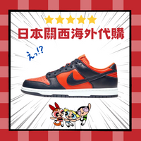 日本 Nike Dunk Low SP Champ Colors CU1727-800 芬達 藍橙 橘色 深橘色 深藍色