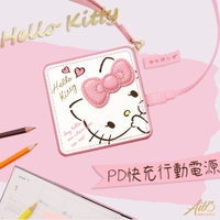 正版授權 認證 Kitty PD 快充 皮革 附手繩 18w 粉色 三麗鷗 10000mAh 電量顯示 充電器 行動電源