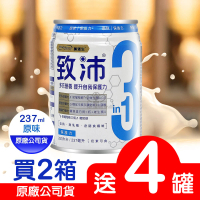 【美強生】致沛三合一多元營養飲X2箱+5罐(24瓶/箱-原味)