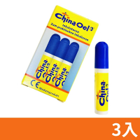 德國百靈油 配件組-薄荷油 吸入器 3入/組 (空瓶 分裝瓶)