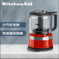 KitchenAid 迷你食物調理機（兩色可選）