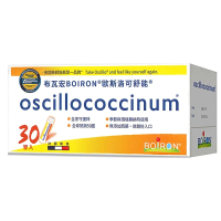 Boiron 布瓦宏 歐斯洛可舒能 oscillococcinum(順勢小糖球 30管/盒)