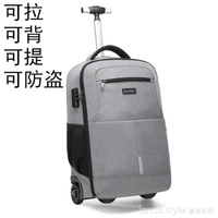 韓版拉桿背包雙肩旅行包兩用女超輕商務男帶輪子20寸登機箱包拉包  YTL【林之舍】