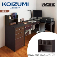 【KOIZUMI】WISE桌上架KWA-655•幅40cm(書架)