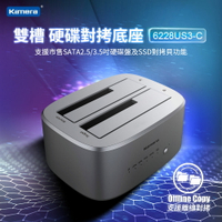 Kamera 雙槽 硬碟對拷底座 (6228US3-C)