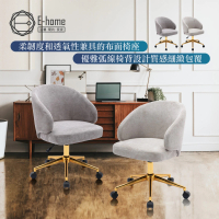 E-home Ivor艾弗簡約布面扶手金腳電腦椅-兩色可選(網美椅 辦公椅 會客椅)