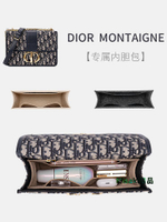內膽包 內袋包包適用于迪奧MONTAIGNE30箱型蒙田包內膽內襯DIOR收納撐包中包內袋-Misaki精品