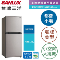 SANLUX台灣三洋 192L 1級變頻雙門電冰箱SR-C192BV1