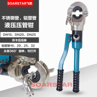 【台灣公司 可開發票】cw1632/1525液壓壓管鉗水暖閥門卡壓鉗不銹鋼管卡管鉗鋁塑水管鉗