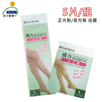 【Fe Li 飛力醫療】醫療用人工皮(任選5包組)