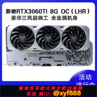 {可打統編 最低價}華碩技嘉影馳RTX3060TI 8G金屬大師OC拆機游戲顯卡3070 3080 10G