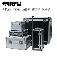 定制鋁箱定做鋁合金箱拉桿工具箱儀器箱航空箱設備箱手提箱運輸箱