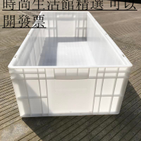 大號白色塑料周轉箱收納箱長方形養魚養龜過濾水箱EU物流箱整理箱